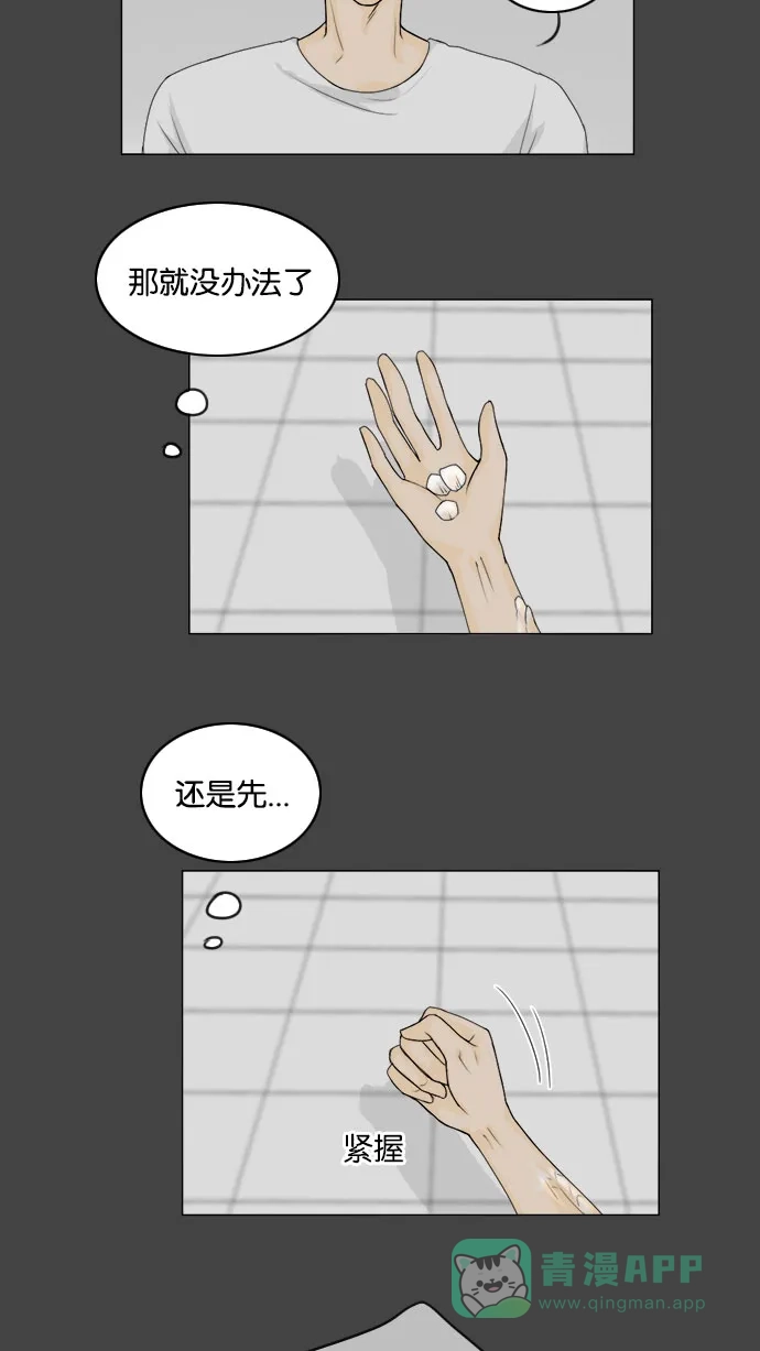 《鬼新娘》第83话 第43页