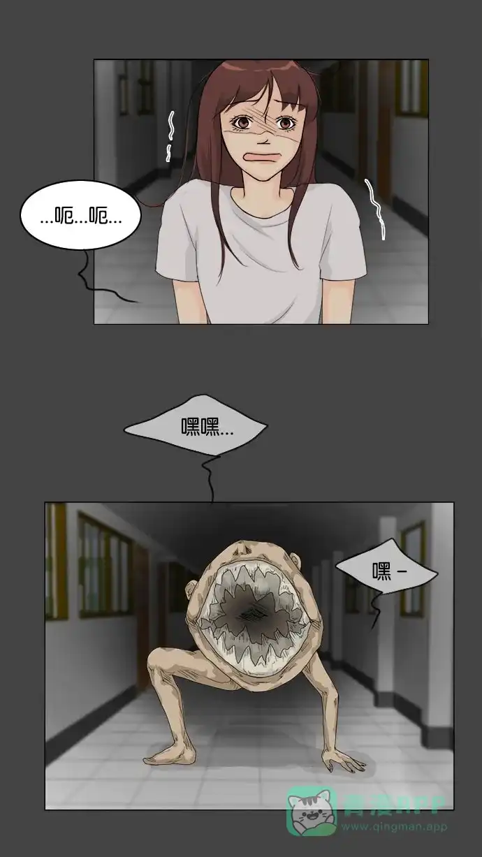 《鬼新娘》第83话 第19页