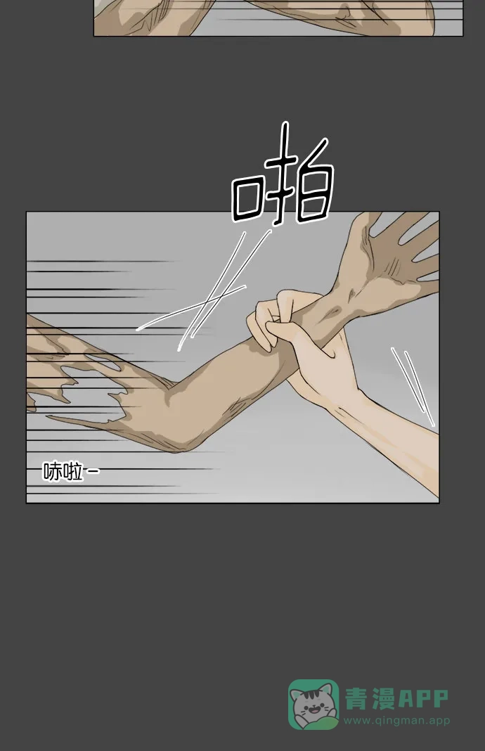 《鬼新娘》第83话 第35页