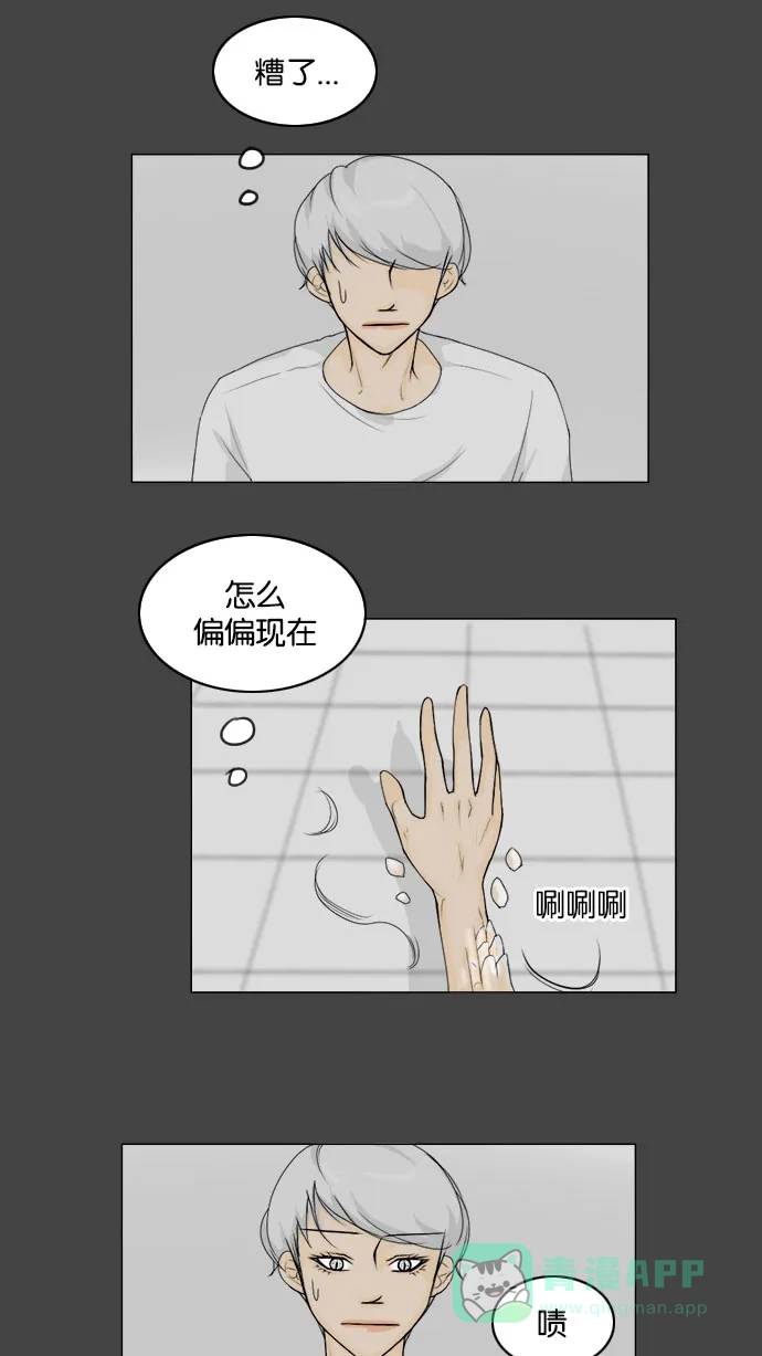 《鬼新娘》第83话 第42页