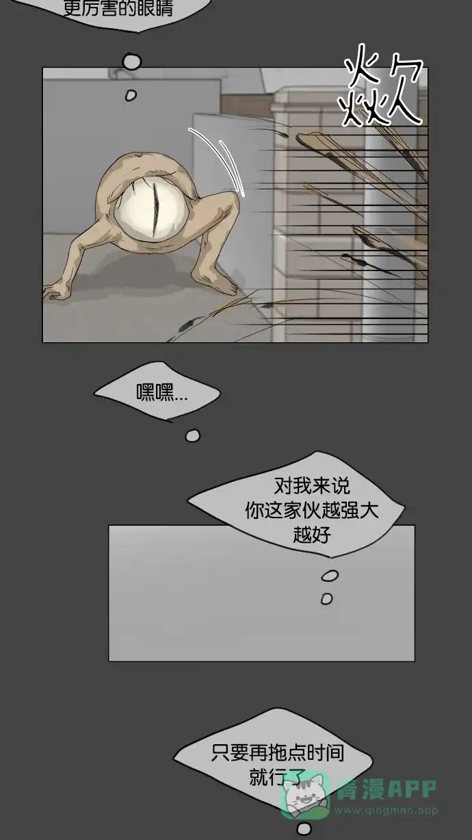 《鬼新娘》第83话 第15页