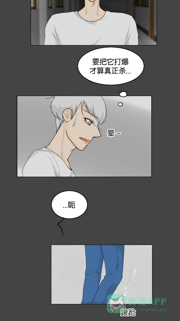 《鬼新娘》第83话 第40页