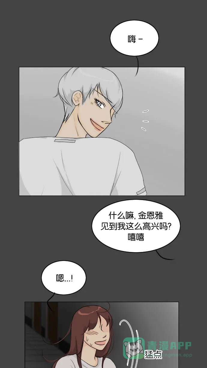《鬼新娘》第83话 第27页