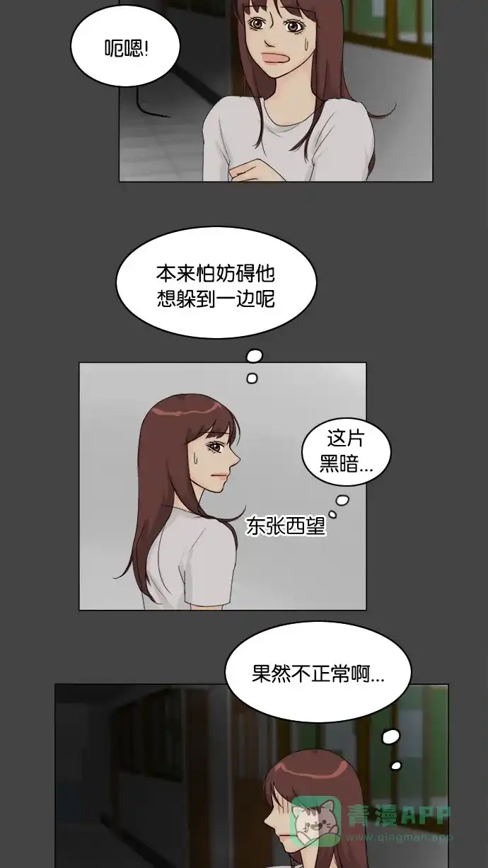 《鬼新娘》第83话 第32页