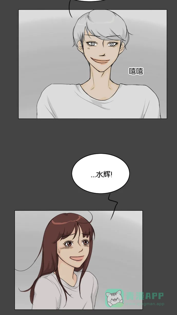 《鬼新娘》第83话 第26页