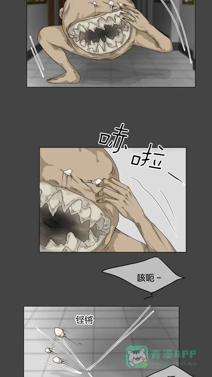 《鬼新娘》第83话 第48页