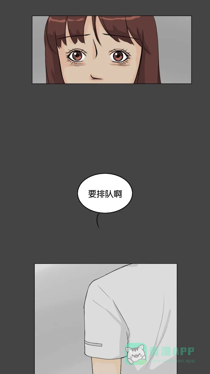 《鬼新娘》第83话 第23页