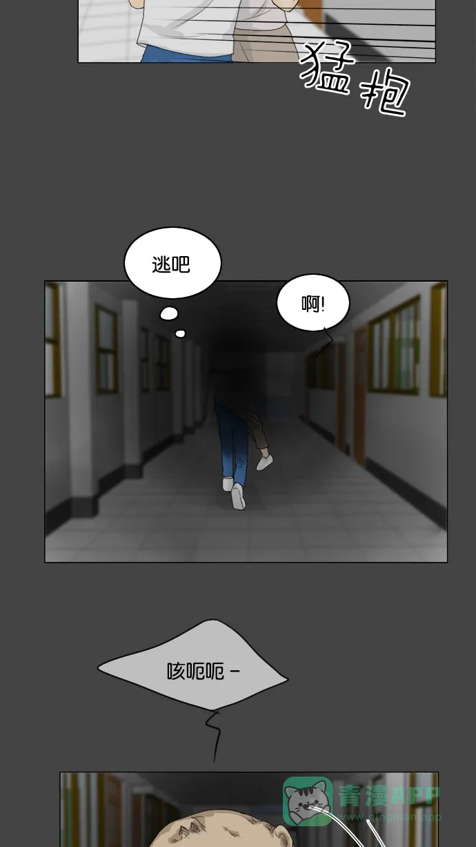 《鬼新娘》第83话 第47页