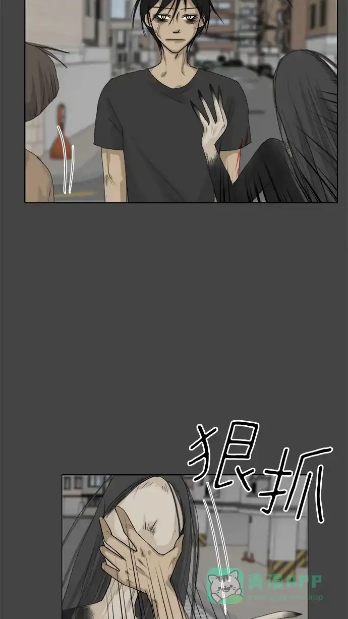 《鬼新娘》第83话 第7页