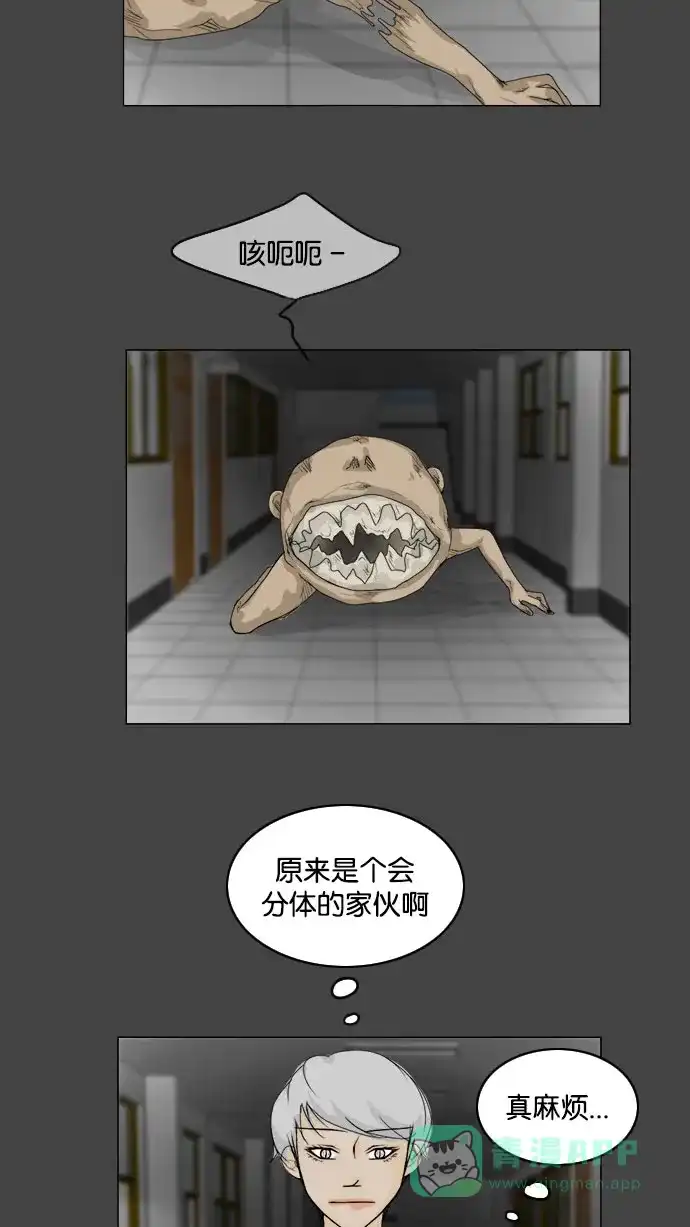 《鬼新娘》第83话 第39页