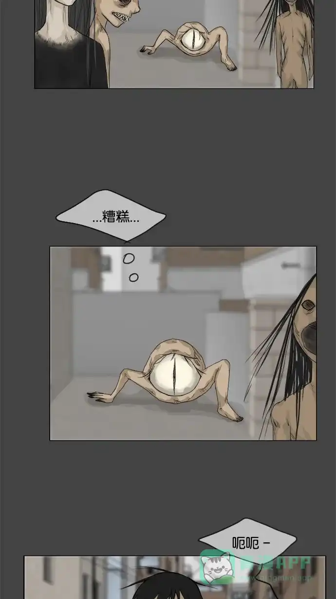 《鬼新娘》第83话 第6页