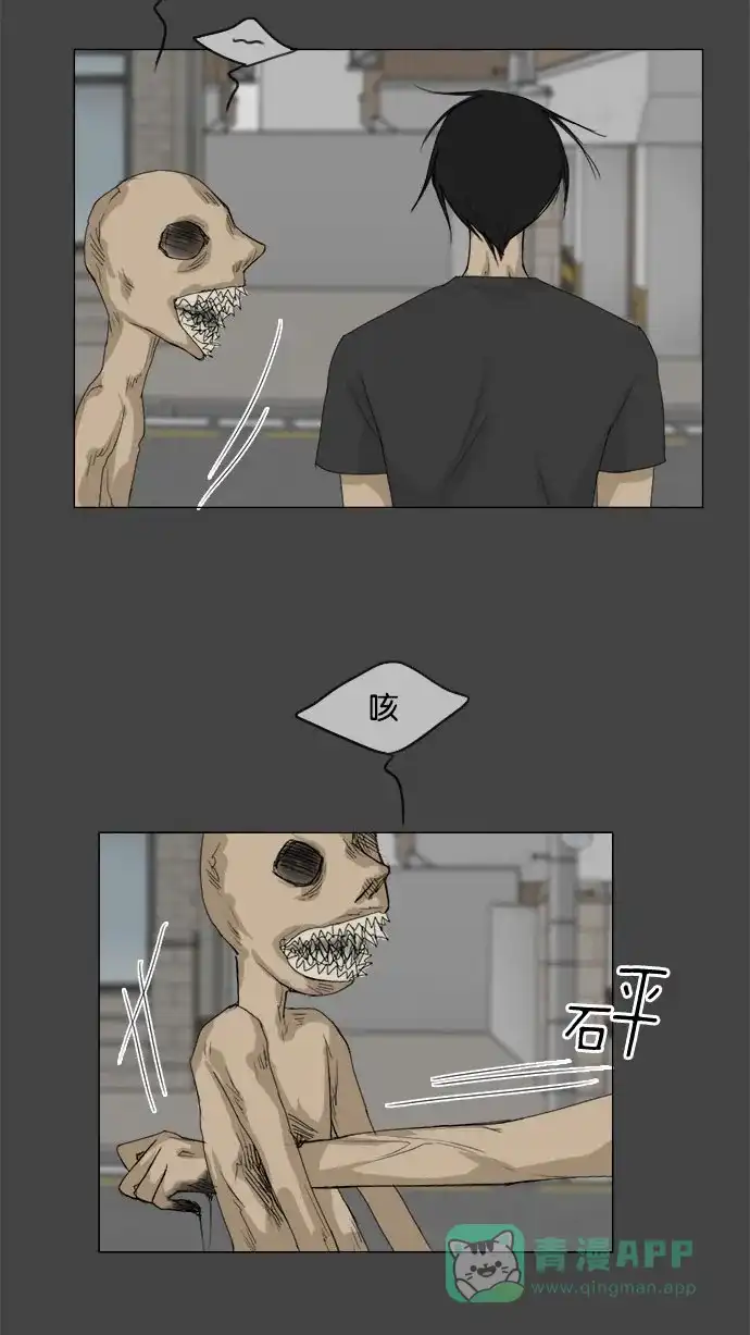 《鬼新娘》第83话 第10页