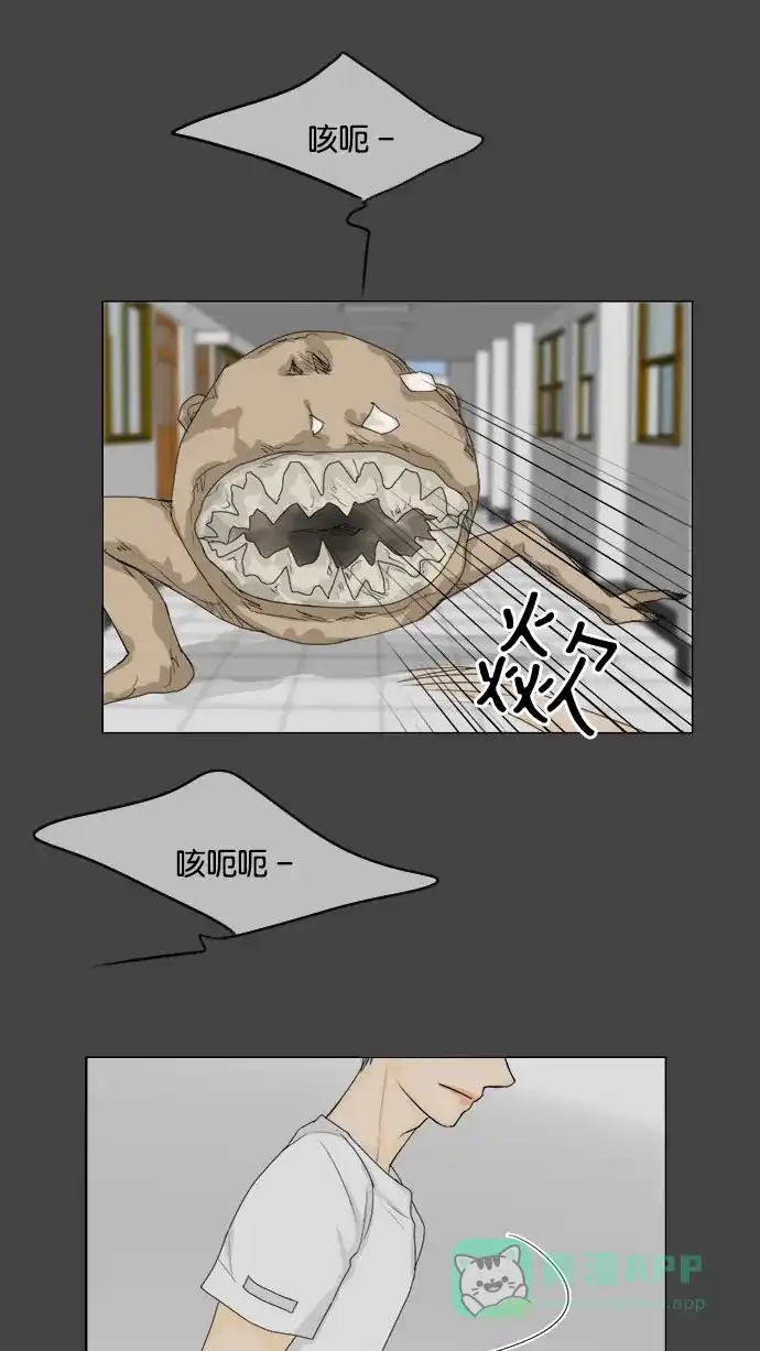 《鬼新娘》第83话 第45页