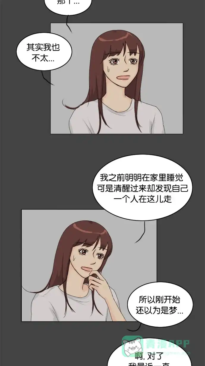 《鬼新娘》第84话 第5页