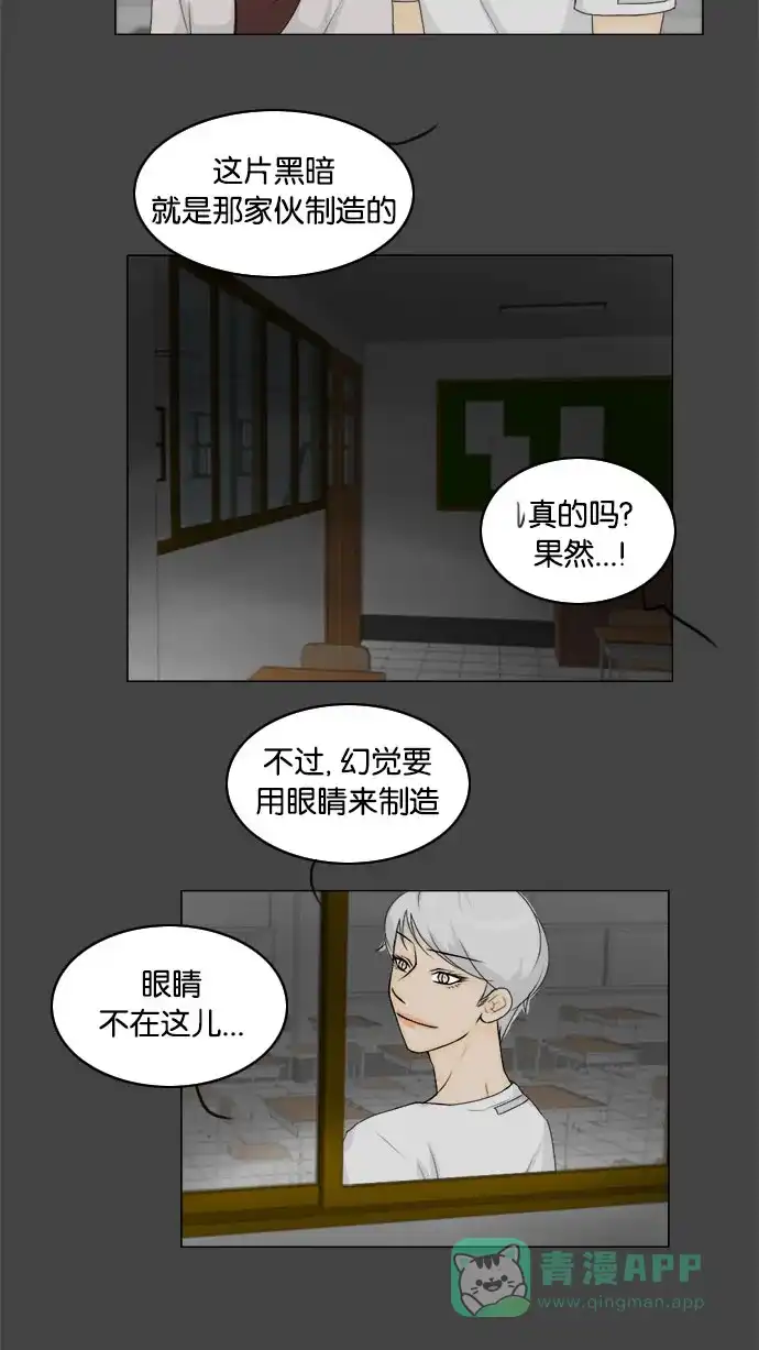 《鬼新娘》第84话 第12页