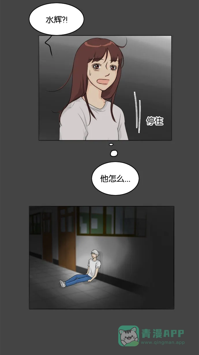 《鬼新娘》第84话 第36页