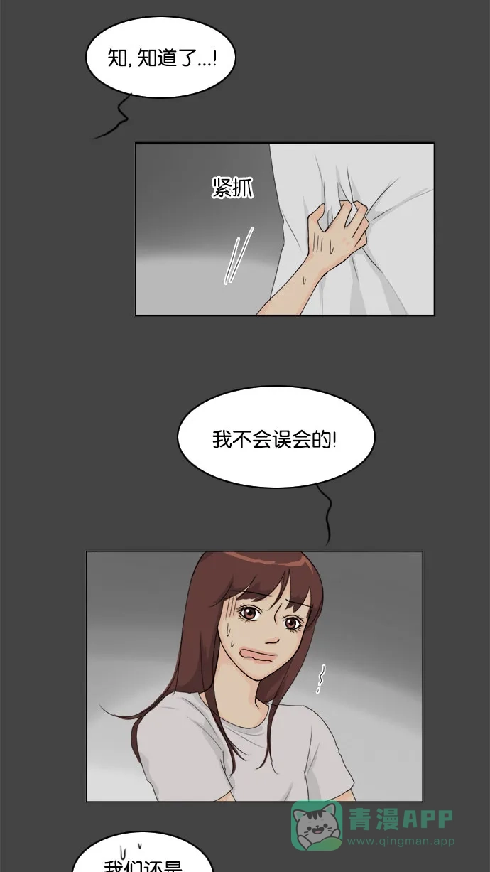 《鬼新娘》第84话 第19页