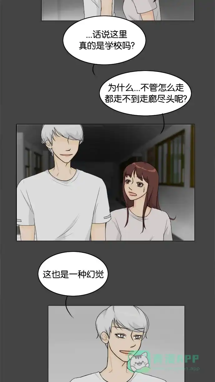 《鬼新娘》第84话 第25页