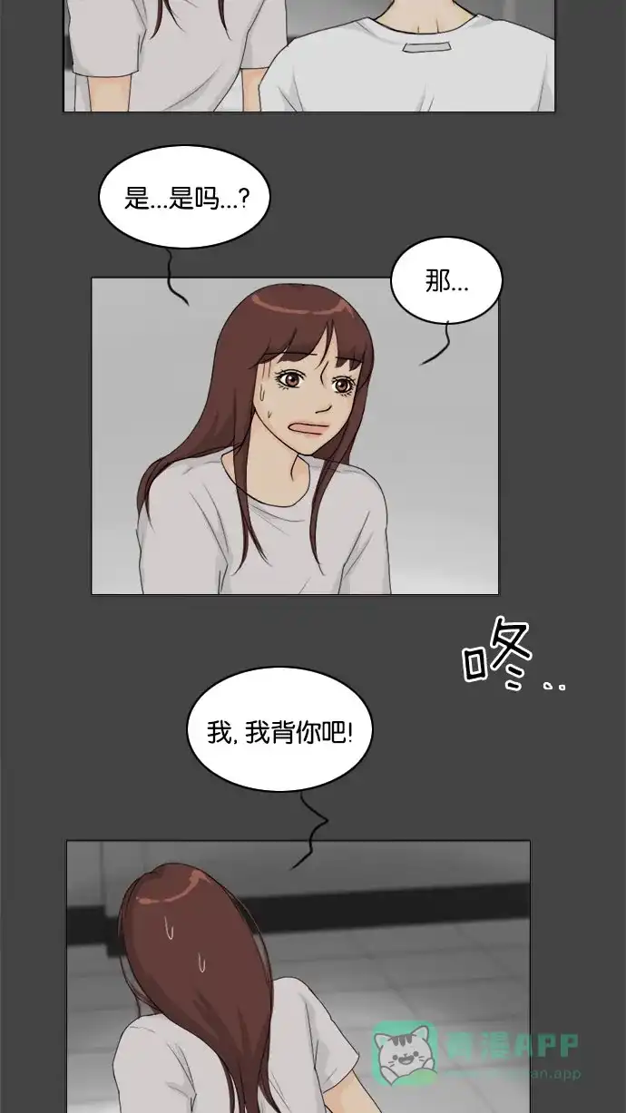 《鬼新娘》第84话 第49页