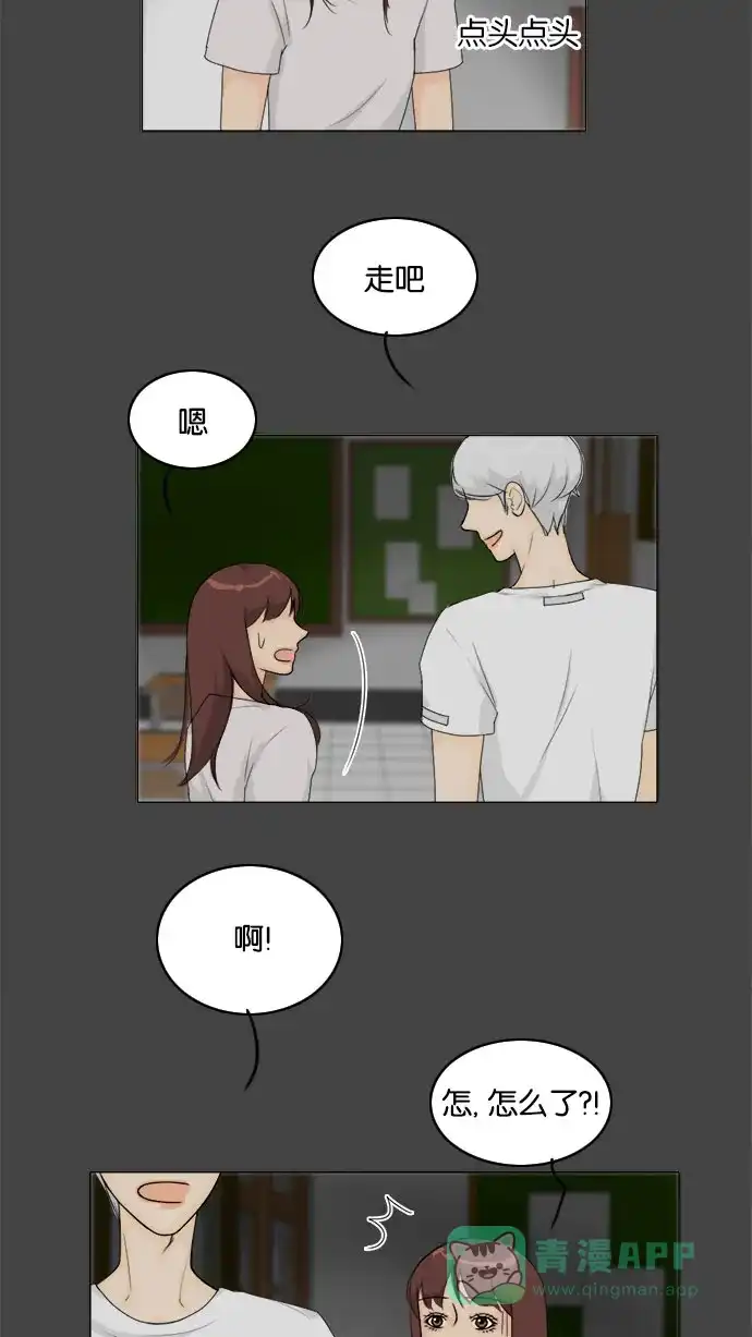 《鬼新娘》第84话 第15页