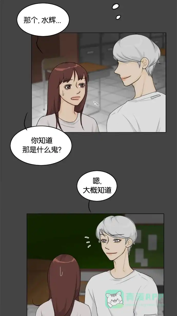 《鬼新娘》第84话 第11页