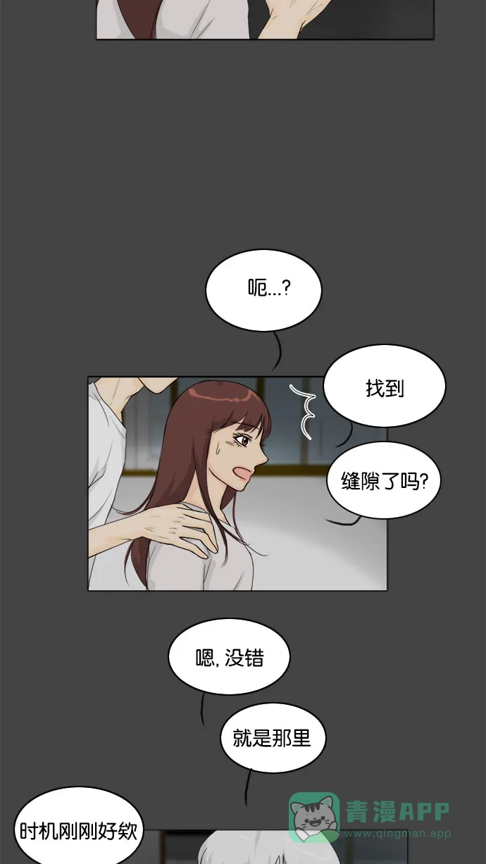 《鬼新娘》第84话 第30页