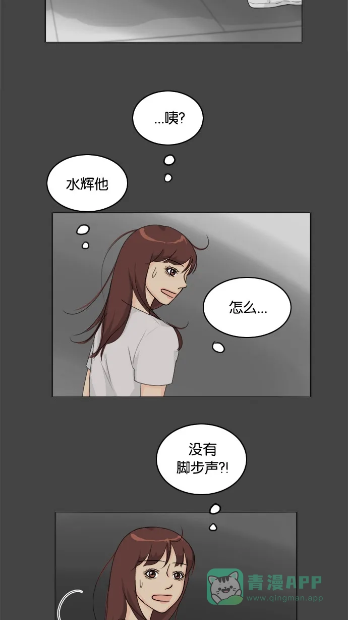 《鬼新娘》第84话 第34页
