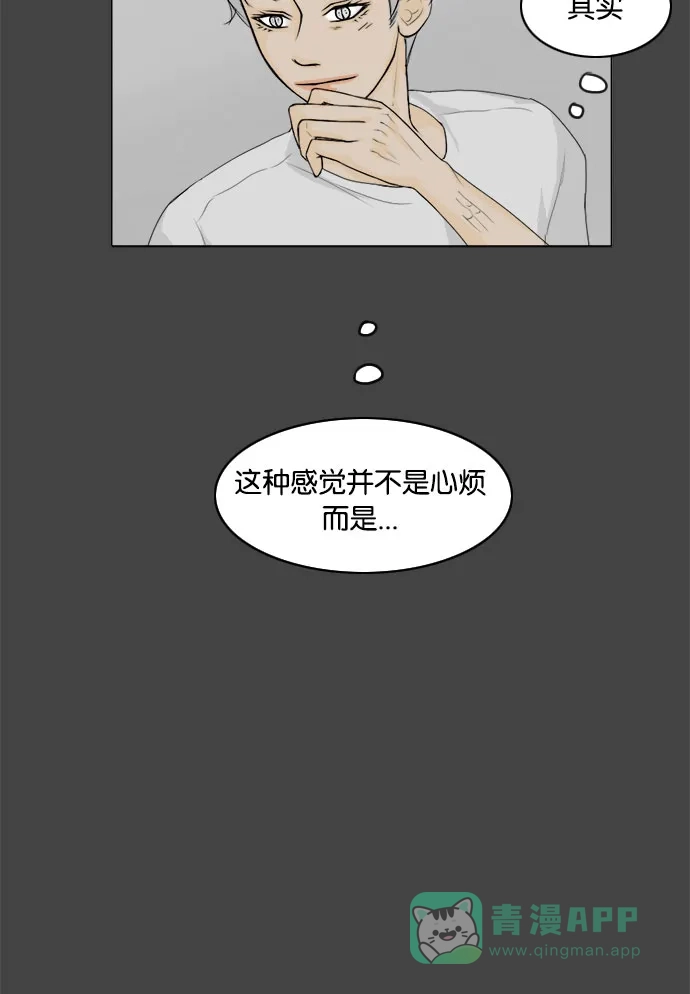《鬼新娘》第84话 第52页