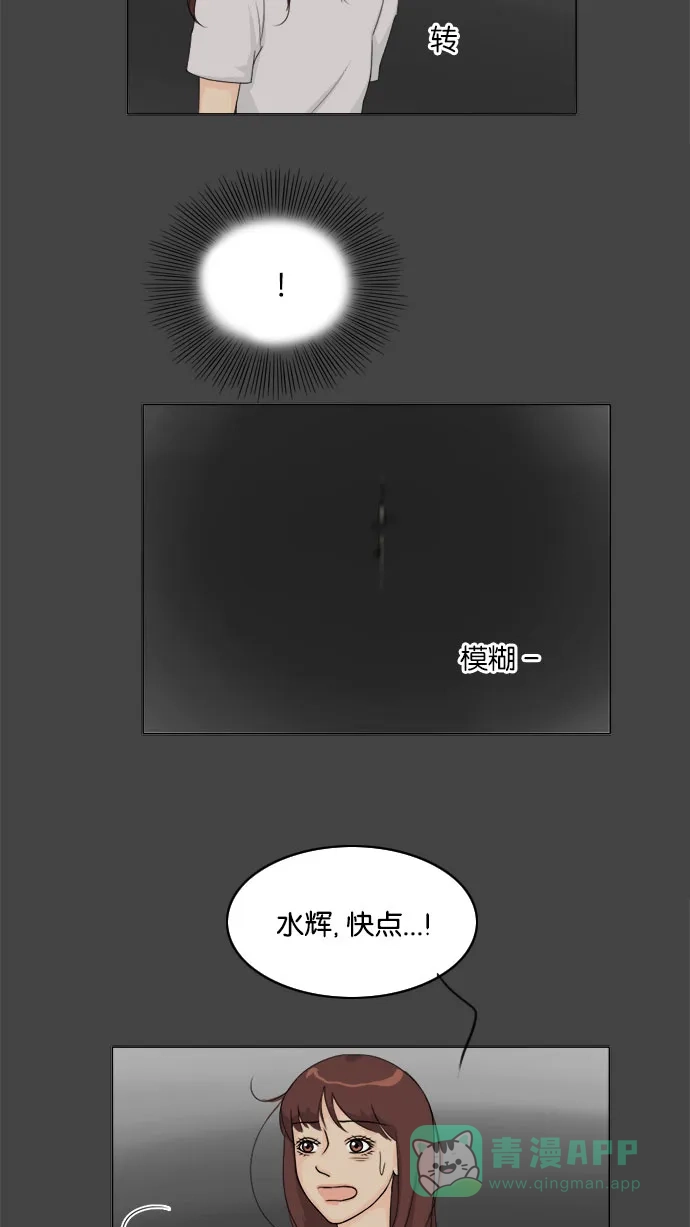 《鬼新娘》第84话 第38页