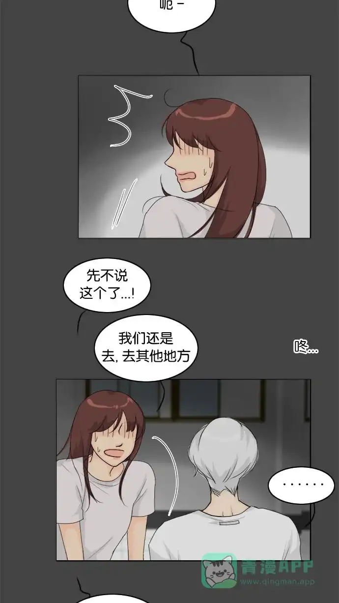 《鬼新娘》第84话 第46页