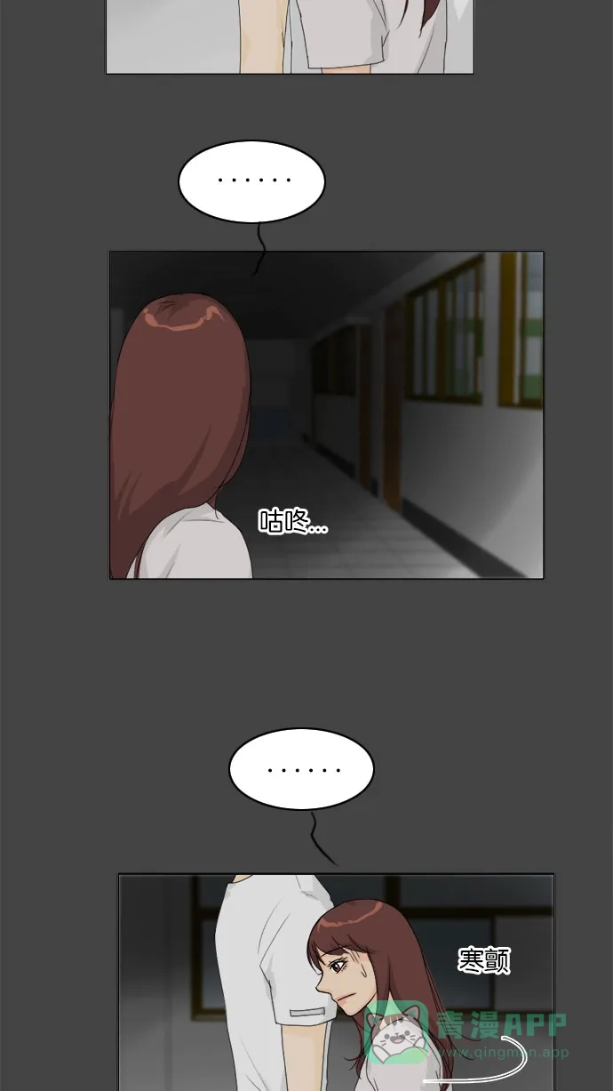 《鬼新娘》第84话 第24页