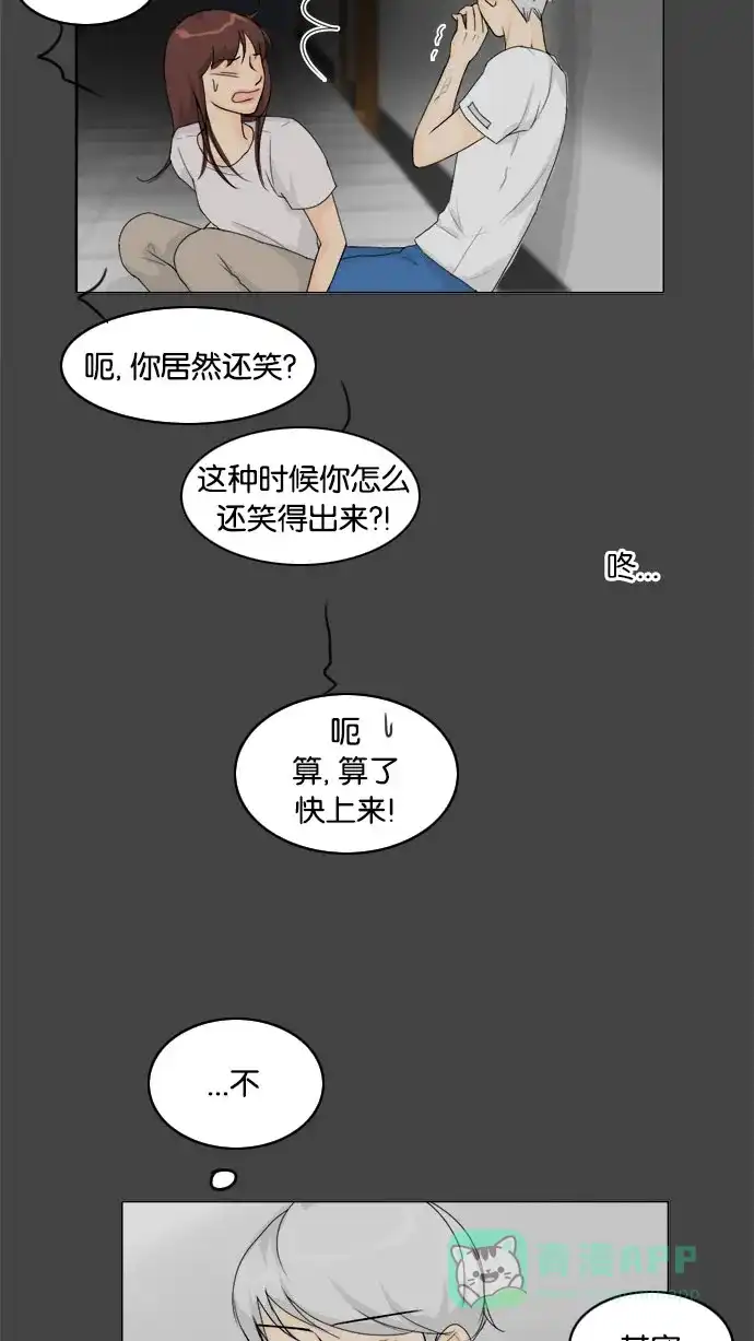 《鬼新娘》第84话 第51页