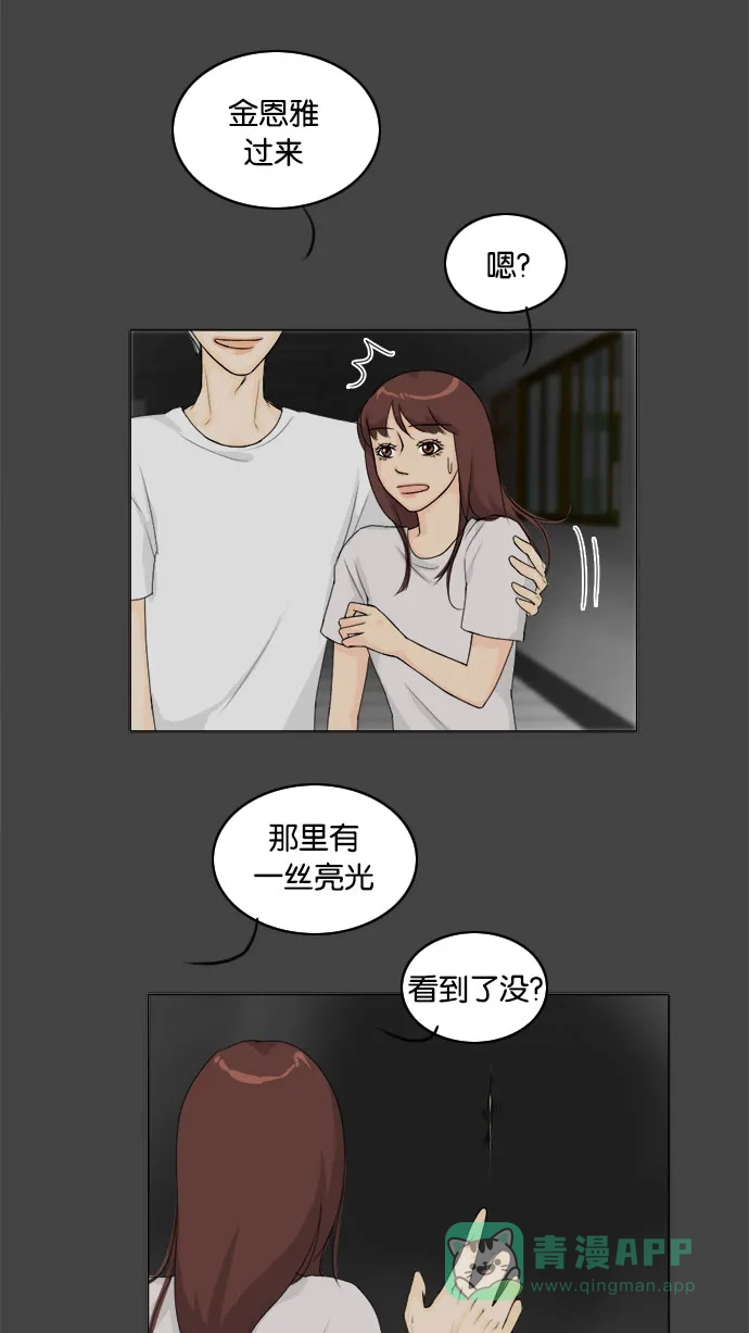 《鬼新娘》第84话 第29页