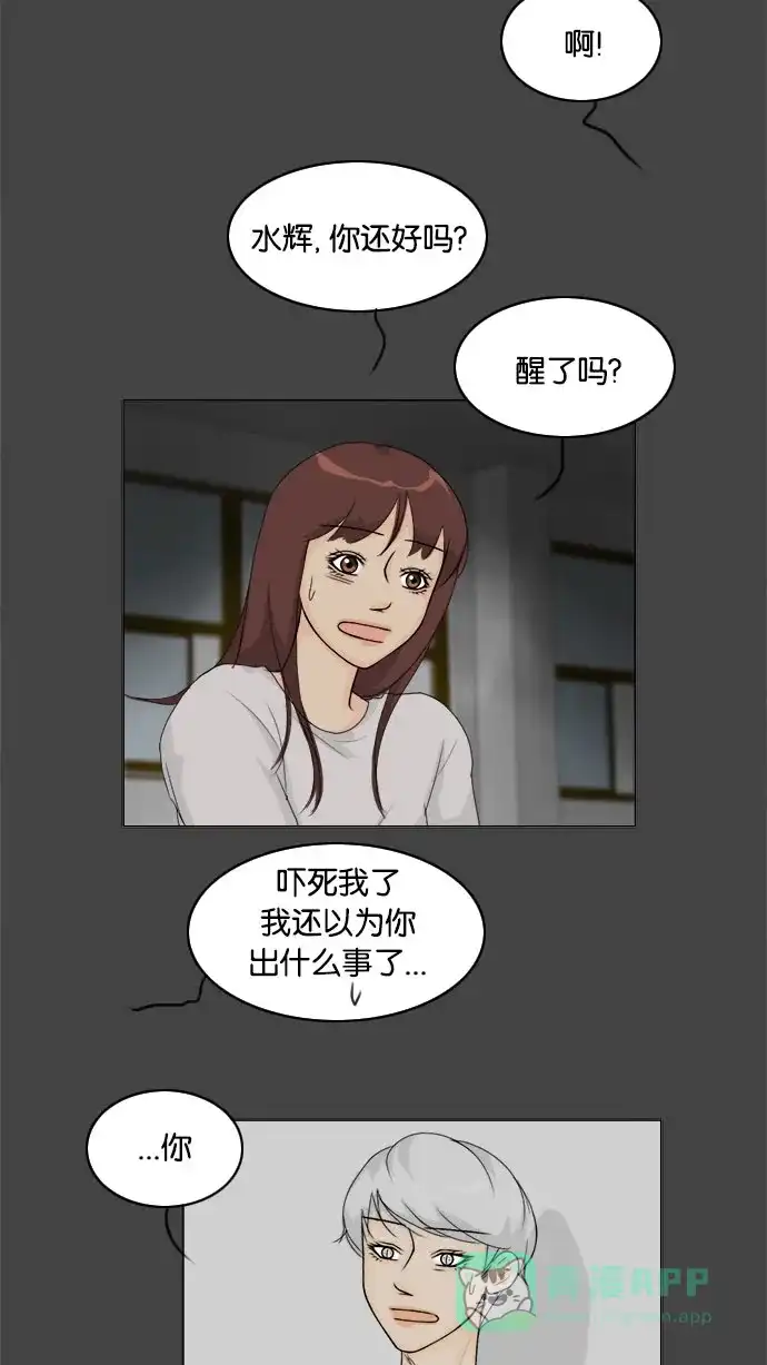 《鬼新娘》第84话 第42页