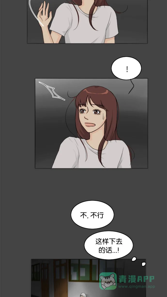 《鬼新娘》第84话 第39页