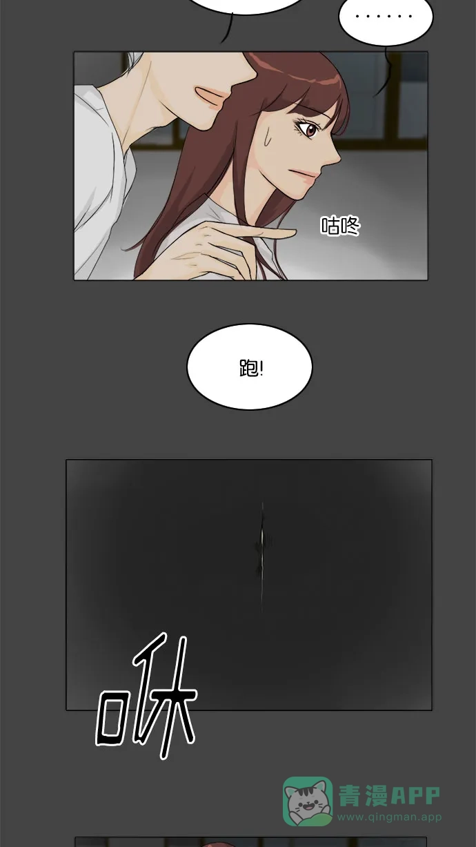 《鬼新娘》第84话 第32页