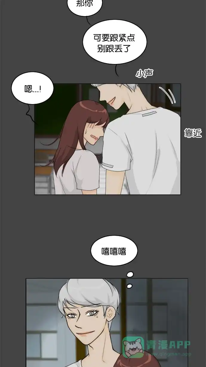 《鬼新娘》第84话 第21页