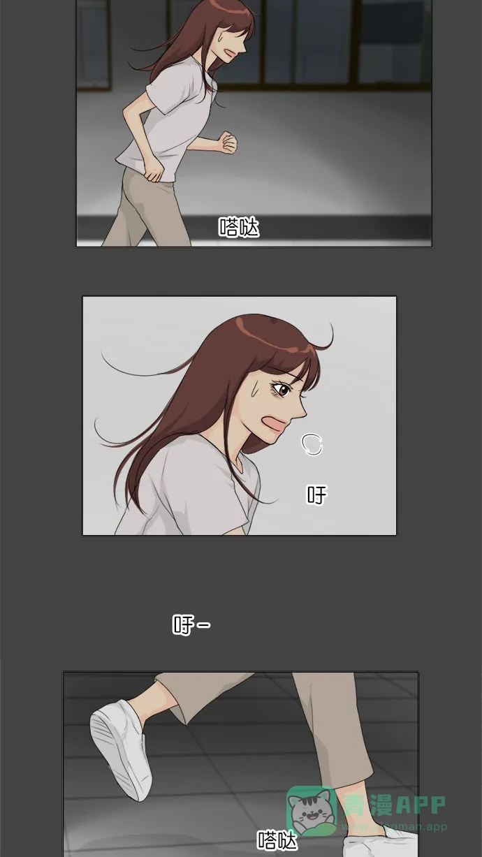 《鬼新娘》第84话 第33页