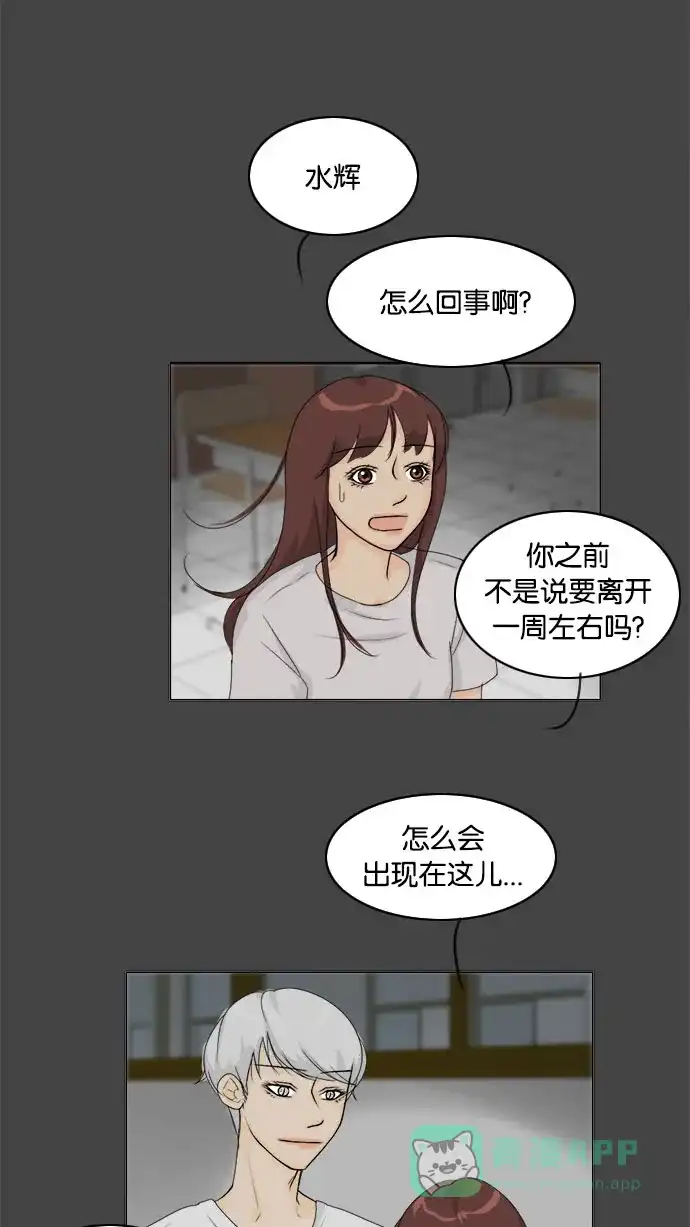 《鬼新娘》第84话 第2页
