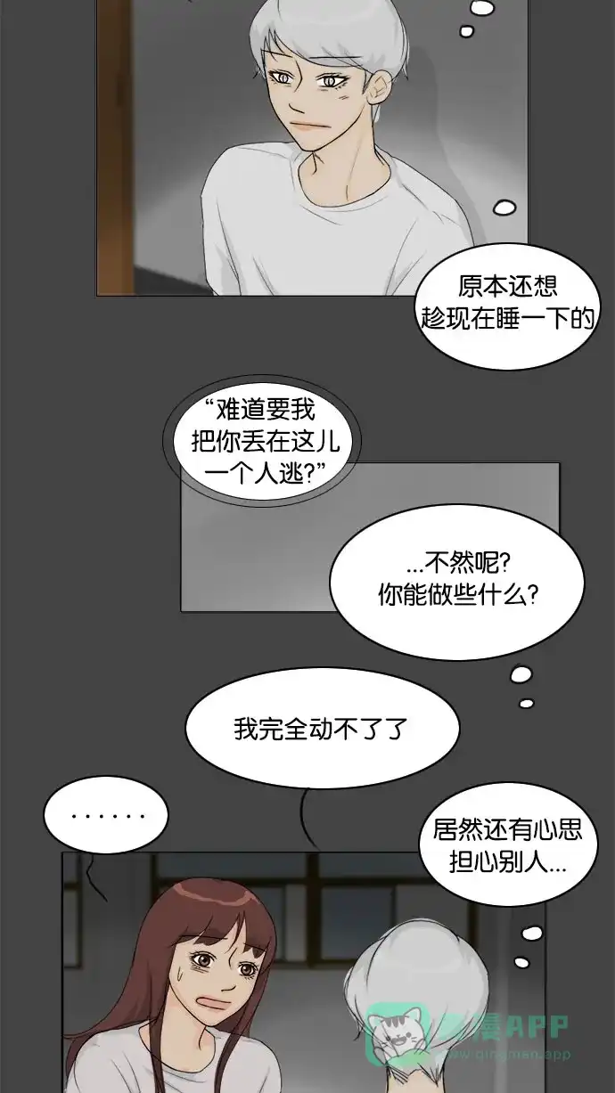 《鬼新娘》第84话 第48页