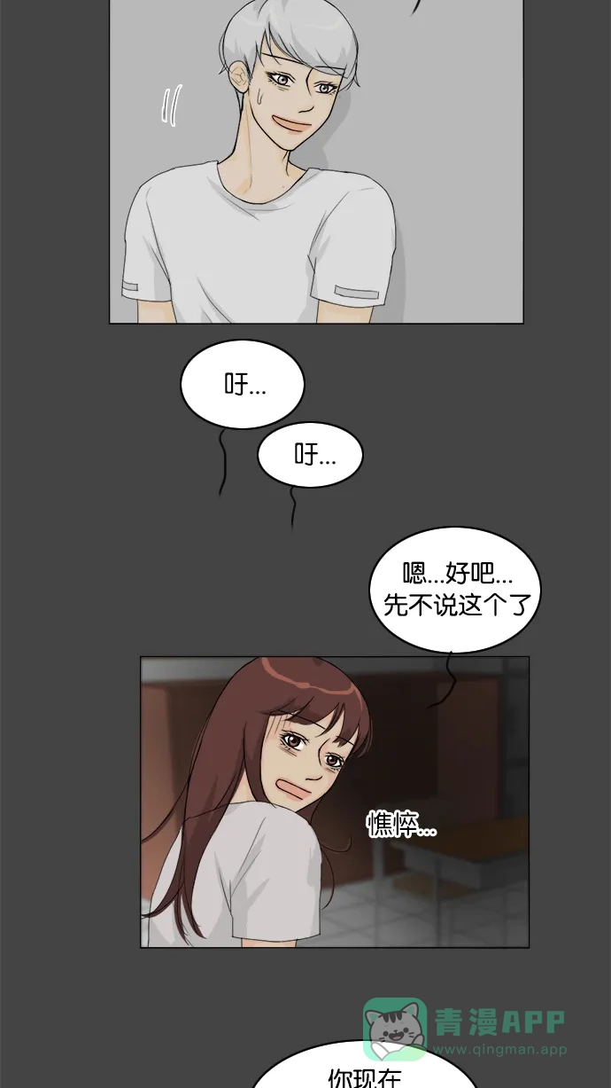《鬼新娘》第85话 第42页