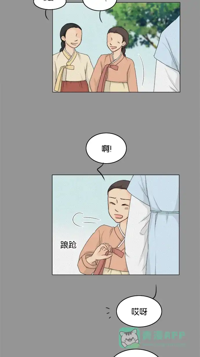 《鬼新娘》第85话 第10页