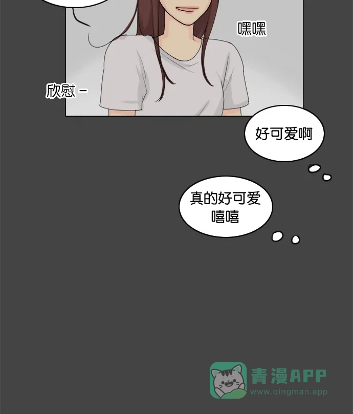 《鬼新娘》第85话 第48页