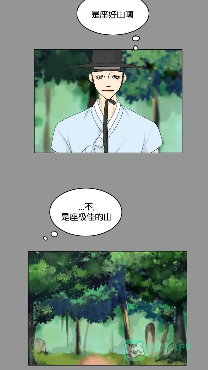 《鬼新娘》第85话 第16页