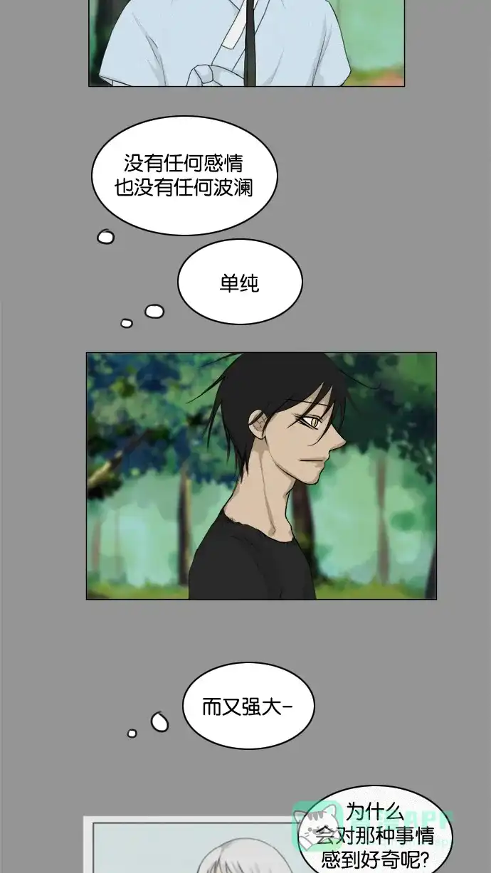 《鬼新娘》第85话 第25页