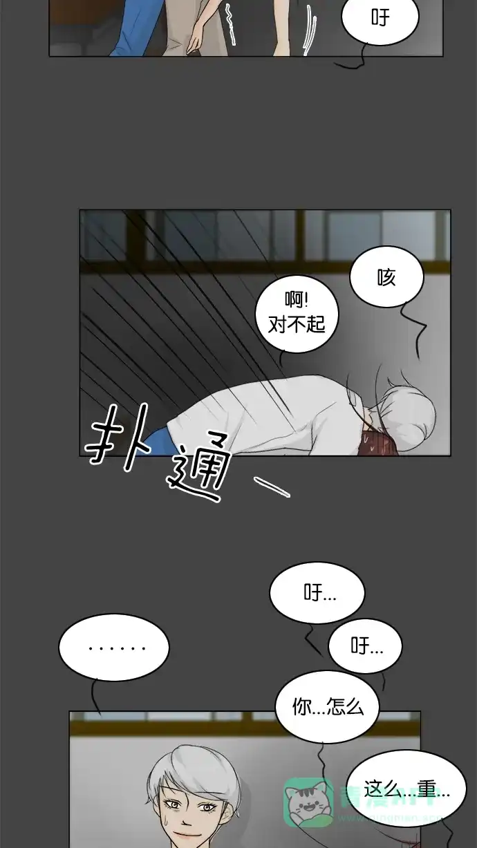 《鬼新娘》第85话 第40页
