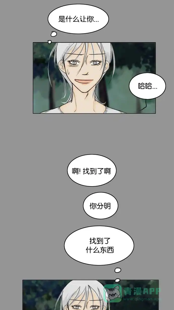 《鬼新娘》第85话 第35页