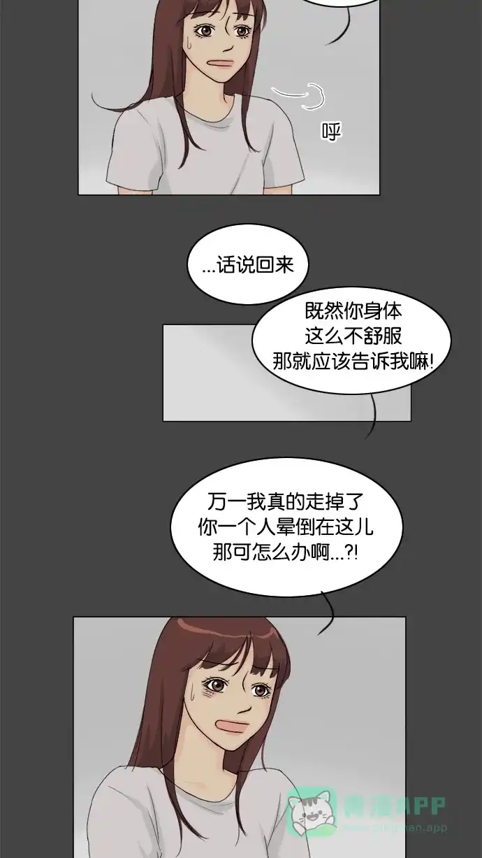 《鬼新娘》第85话 第45页