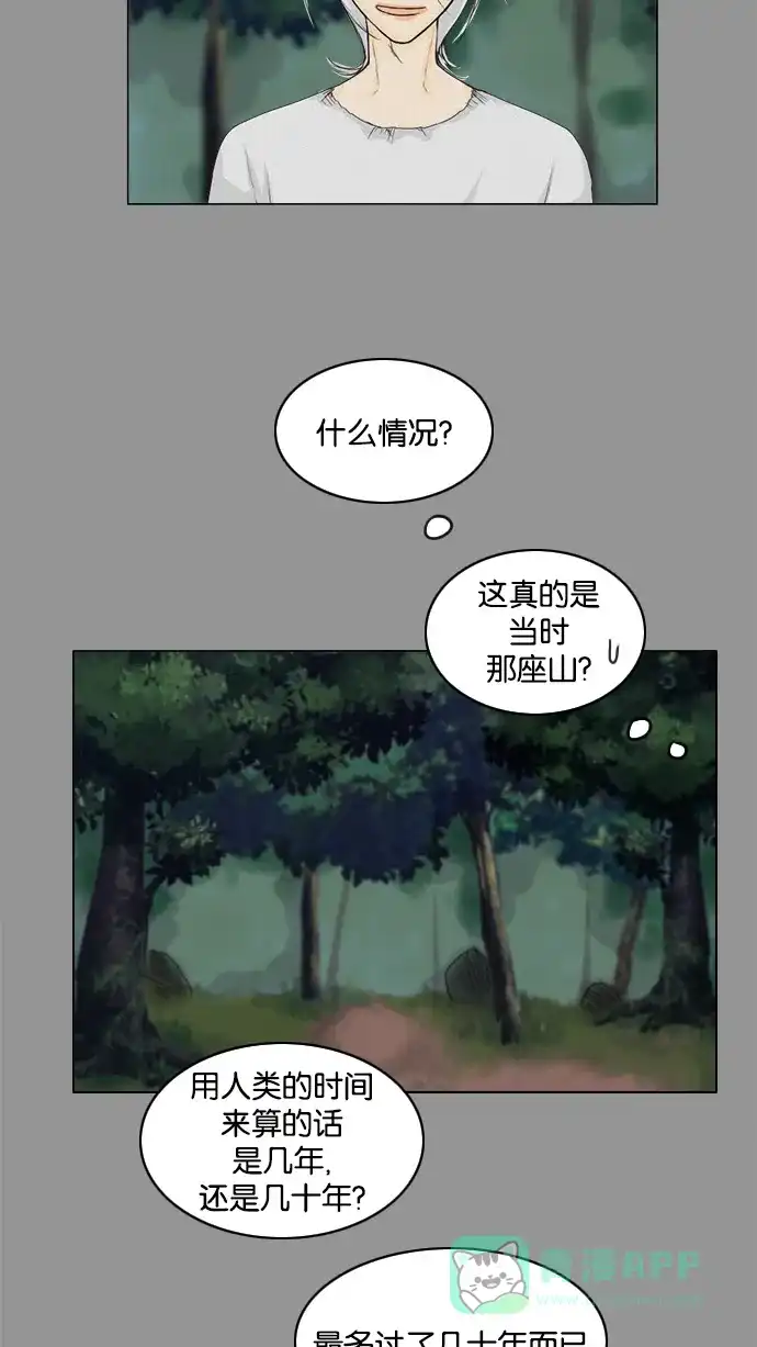 《鬼新娘》第85话 第28页