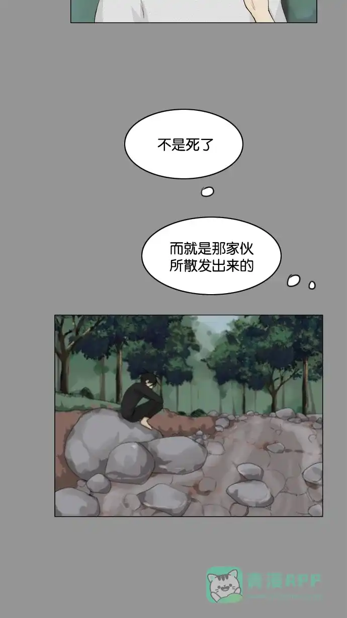 《鬼新娘》第85话 第32页